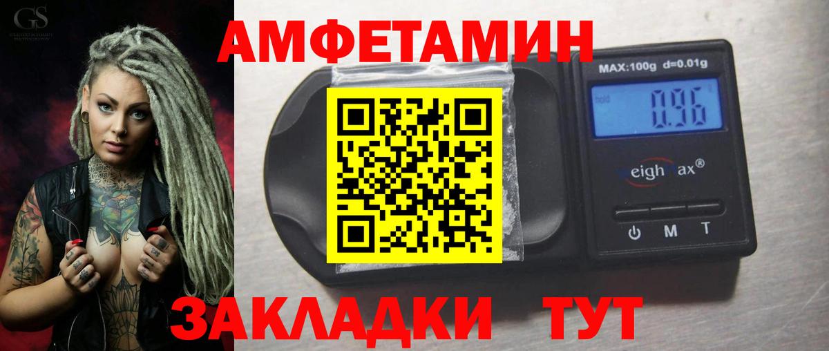 Amphetamine 98% Торжок