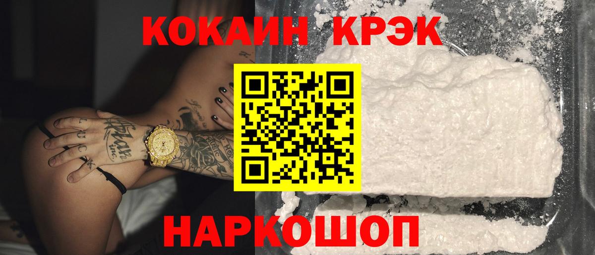 Cocaine FishScale  купить наркоту  Торжок  Вход с VPN  COCAIN Fish Scale 
