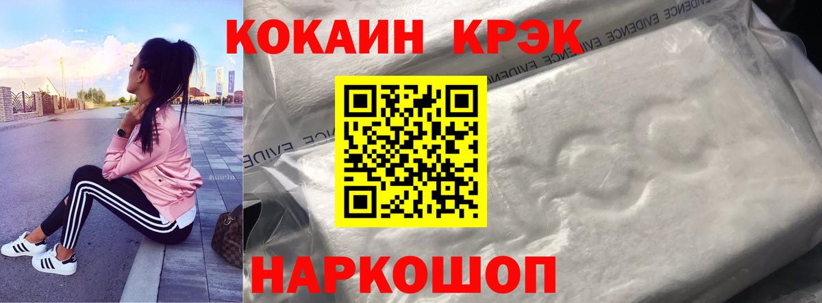 КОКАИН Боливия Торжок