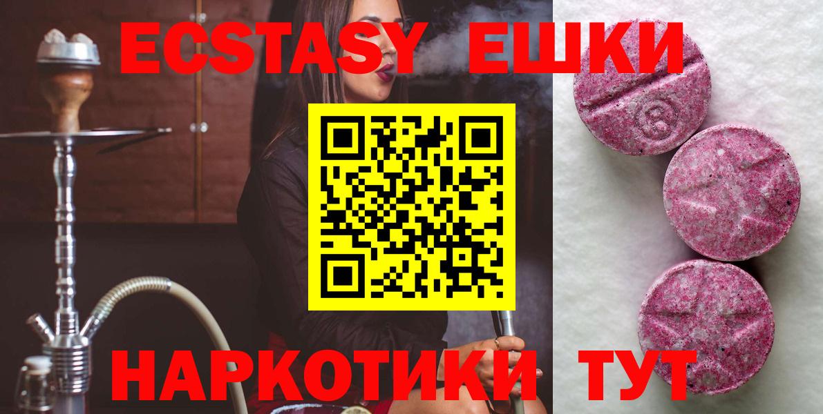 Торжок  Ecstasy MDMA  Экстази  Вход с VPN  Ecstasy VHQ 