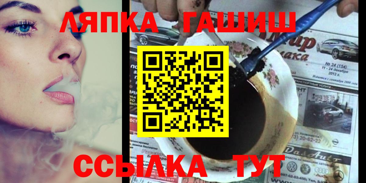 Торжок  Гашиш  закладки  ГАШИШ Изолятор  ГАШИШ hashish  Вход с VPN 