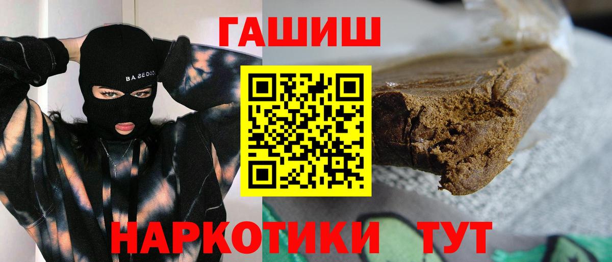 Кокаин  АМФ   ЭКСТАЗИ  Торжок  ГАШИШ  Бошки Шишки  Вход с VPN  APVP СК кристаллы  МЕФ кристаллы 
