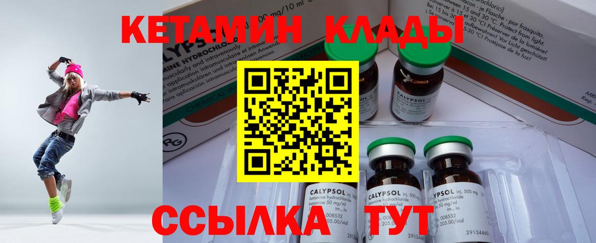 Торжок  Кетамин VHQ  Вход с VPN  Кетамин VHQ 