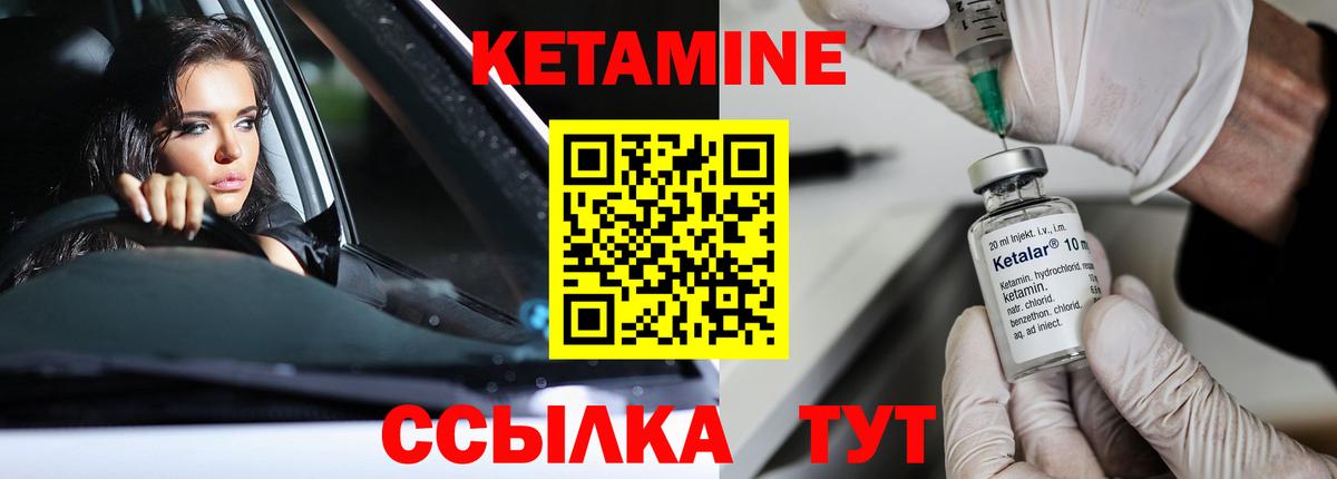 КЕТАМИН ketamine Торжок