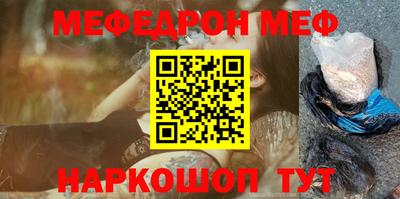 мефедрон мука Кинель