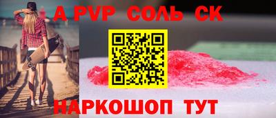 мяу мяу кристалл Кингисепп