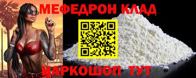 мяу мяу кристалл Кингисепп