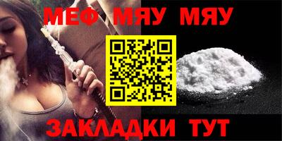 мяу мяу кристалл Кингисепп