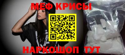 мефедрон мука Кинель