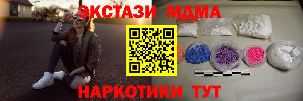 Торжок  MDMA crystal  MDMA Molly  Вход с VPN 