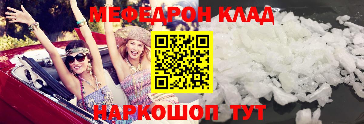 МЕФ  МЕФ  Меф мука  Вход с VPN  Торжок  Мефедрон мяу мяу 