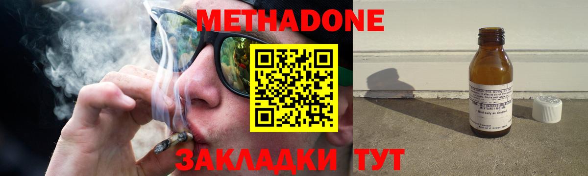 Метадон белоснежный  Вход с VPN  Метадон methadone  Торжок 