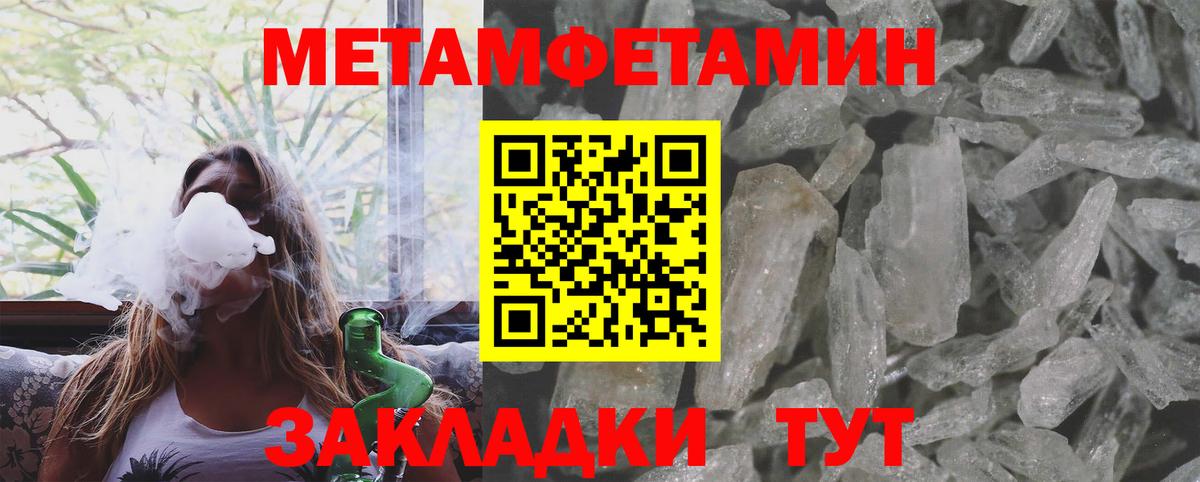 МЕТАМФЕТАМИН  Вход с VPN  Торжок  МЕТАМФЕТАМИН винт 