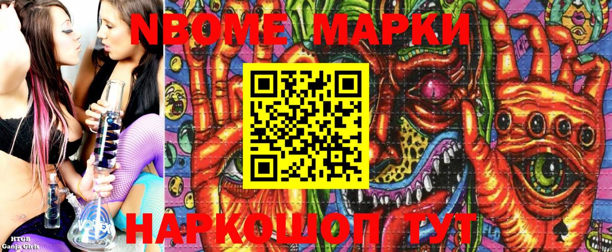 как найти закладки  Марки 25I-NBOMe 1500мкг  Наркотические марки  Вход с VPN  Торжок 