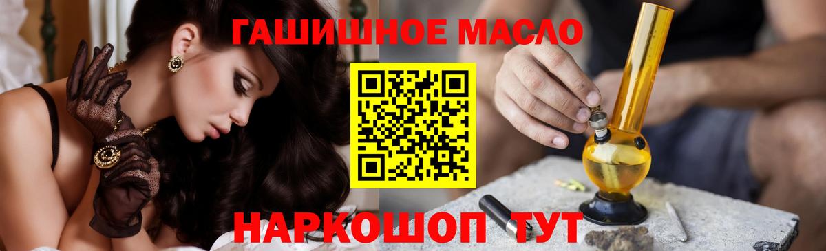 ТГК вейп Торжок